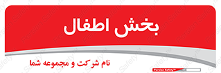  , کودکان , 