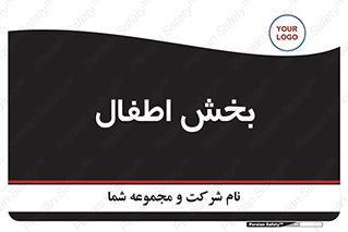  , کودکان , 