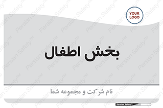  , کودکان , 