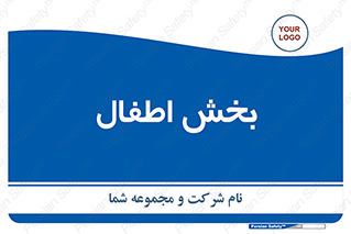  , کودکان , 