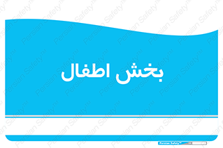  , کودکان , 