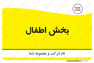  , کودکان , 