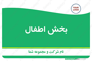  , کودکان , 