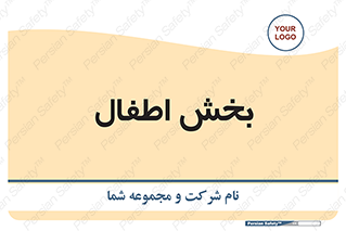 , کودکان , 