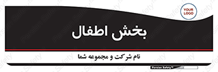  , کودکان , 