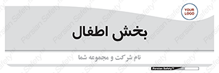  , کودکان , 