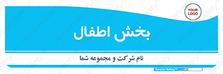  , کودکان , 