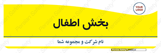  , کودکان , 