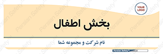  , کودکان , 