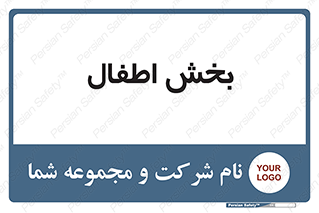  , کودکان , 