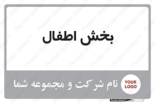  , کودکان , 