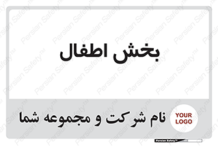  , کودکان , 