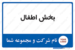  , کودکان , 