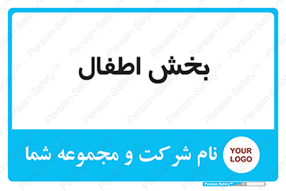  , کودکان , 