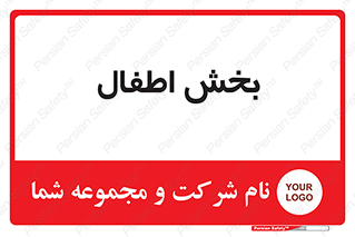  , کودکان , 