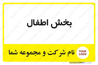  , کودکان , 