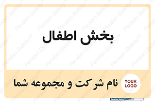  , کودکان , 