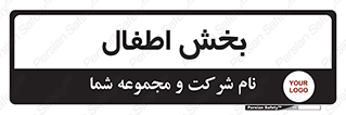  , کودکان , 