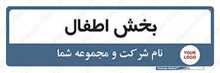  , کودکان , 
