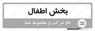  , کودکان , 