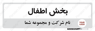  , کودکان , 