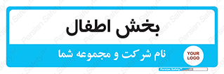  , کودکان , 