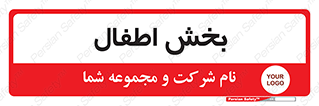  , کودکان , 