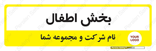  , کودکان , 