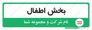  , کودکان , 