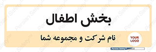  , کودکان , 