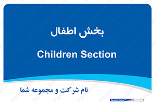  , کودکان , 
