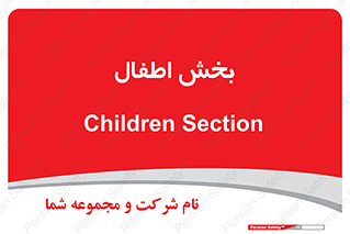  , کودکان , 