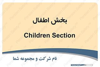  , کودکان , 