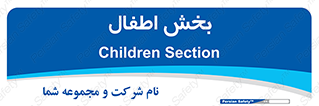  , کودکان , 
