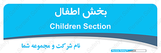 , کودکان , 