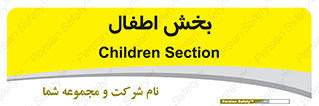  , کودکان , 