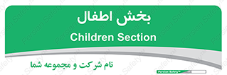  , کودکان , 
