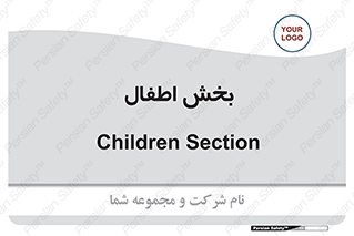  , کودکان , 