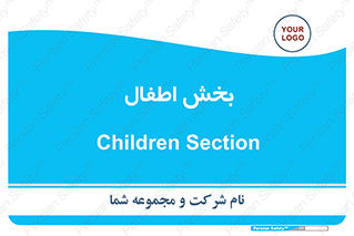  , کودکان , 
