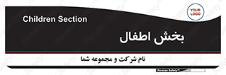  , کودکان , 