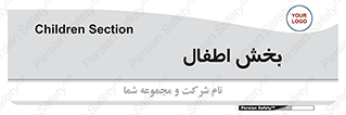  , کودکان , 