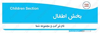  , کودکان , 