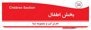  , کودکان , 