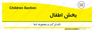  , کودکان , 