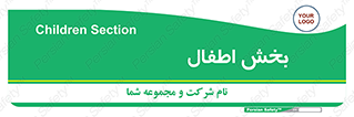  , کودکان , 
