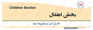  , کودکان , 