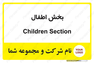  , کودکان , 