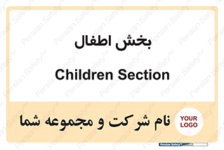  , کودکان , 