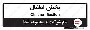  , کودکان , 