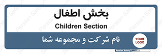 , کودکان , 